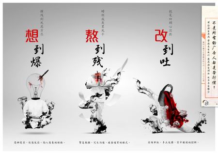 第一届广州4A形象广告创意大赛